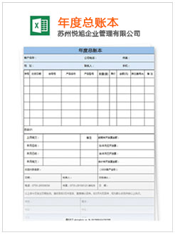 婺源记账报税